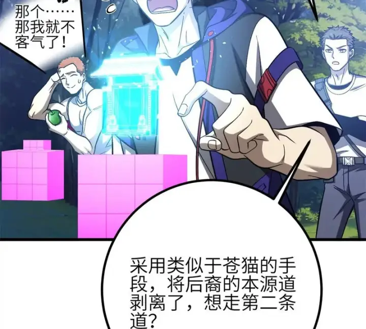 《全球高武》346 闭关出关图57