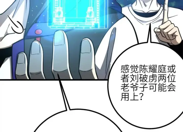 《全球高武》346 闭关出关图60