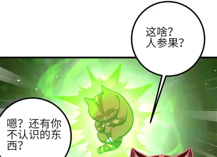 《全球高武》346 闭关出关图62