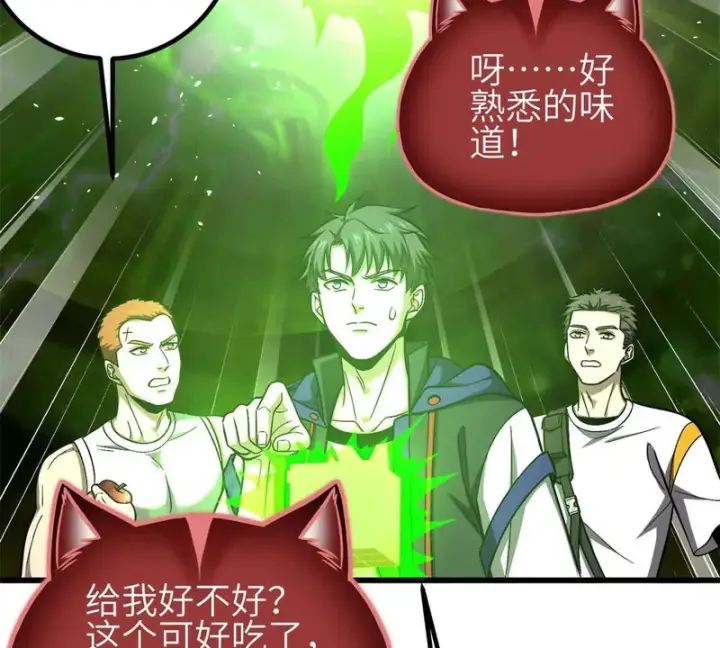 《全球高武》346 闭关出关图63