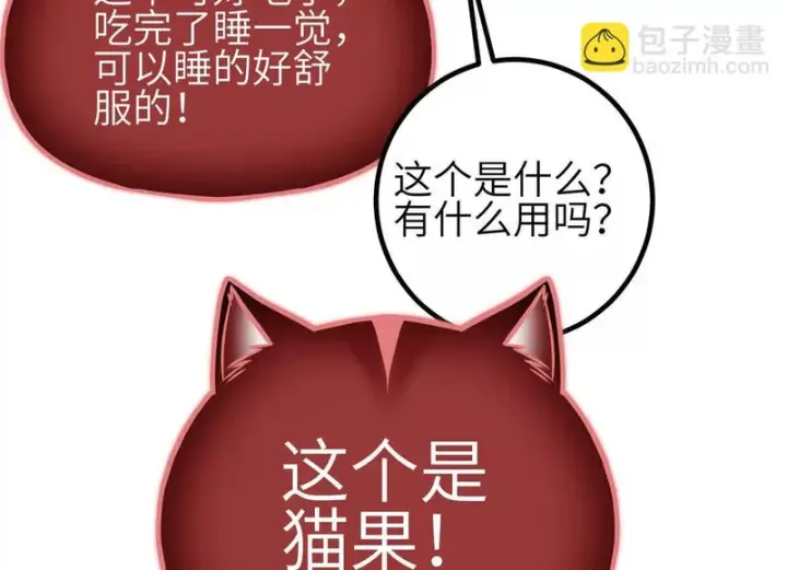 《全球高武》346 闭关出关图64