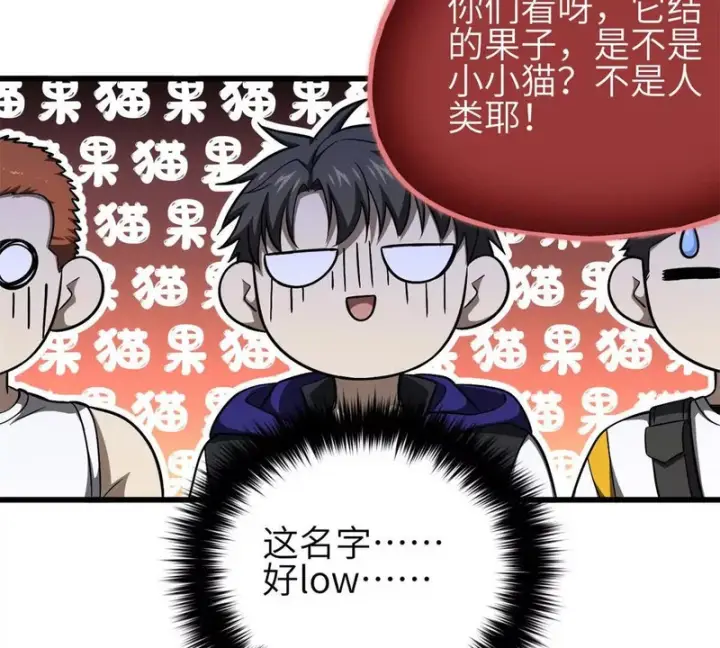 《全球高武》346 闭关出关图67