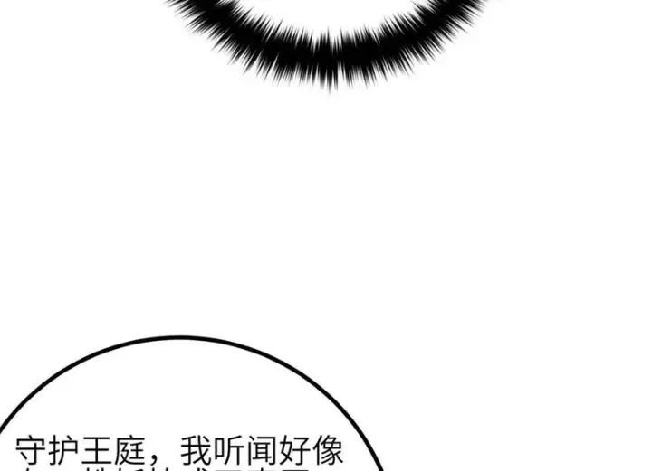 《全球高武》346 闭关出关图68