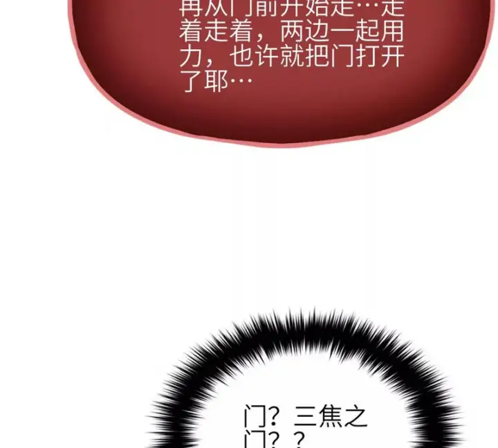 《全球高武》346 闭关出关图7