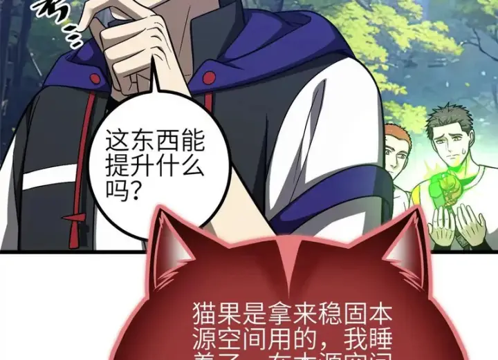 《全球高武》346 闭关出关图70
