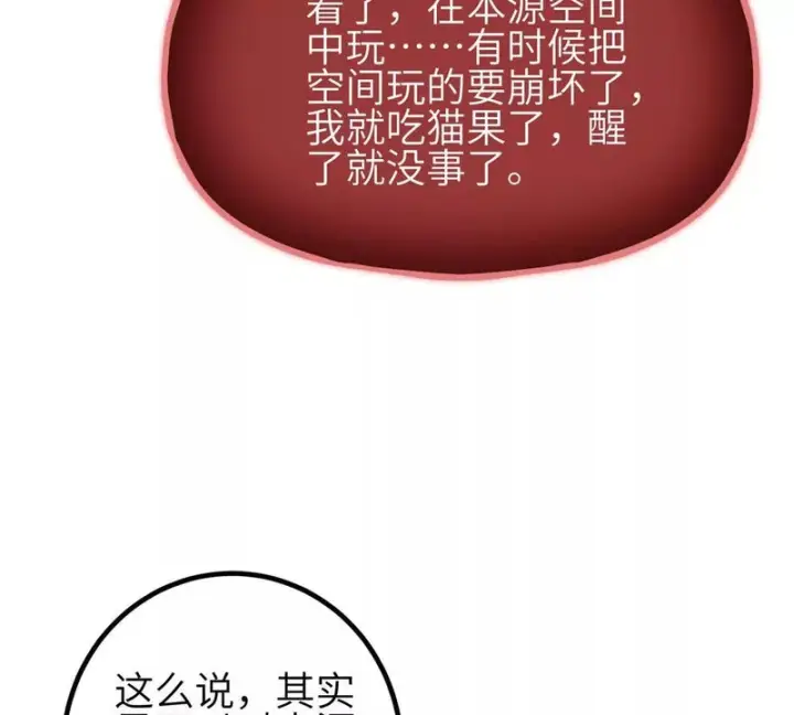《全球高武》346 闭关出关图71