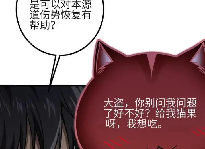 《全球高武》346 闭关出关图72