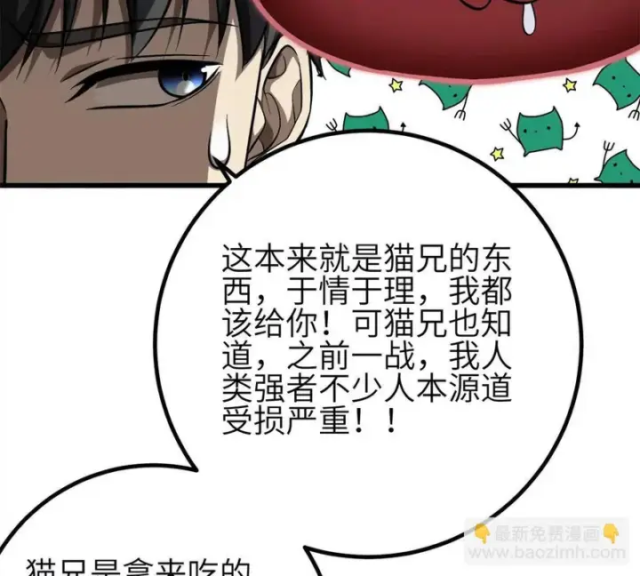 《全球高武》346 闭关出关图73