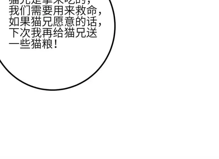 《全球高武》346 闭关出关图74