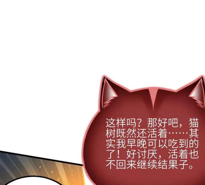 《全球高武》346 闭关出关图75