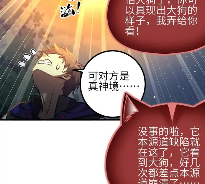 《全球高武》346 闭关出关图77