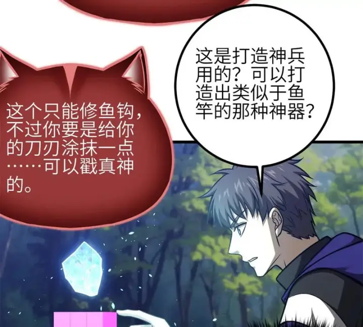 《全球高武》346 闭关出关图79