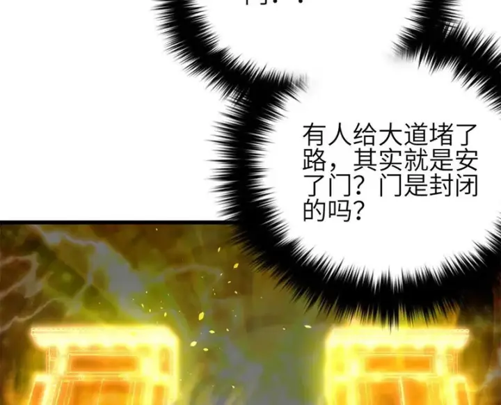 《全球高武》346 闭关出关图8