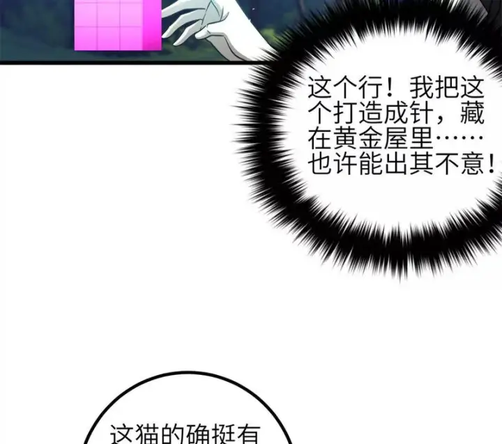《全球高武》346 闭关出关图80