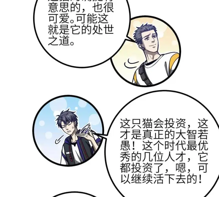 《全球高武》346 闭关出关图81