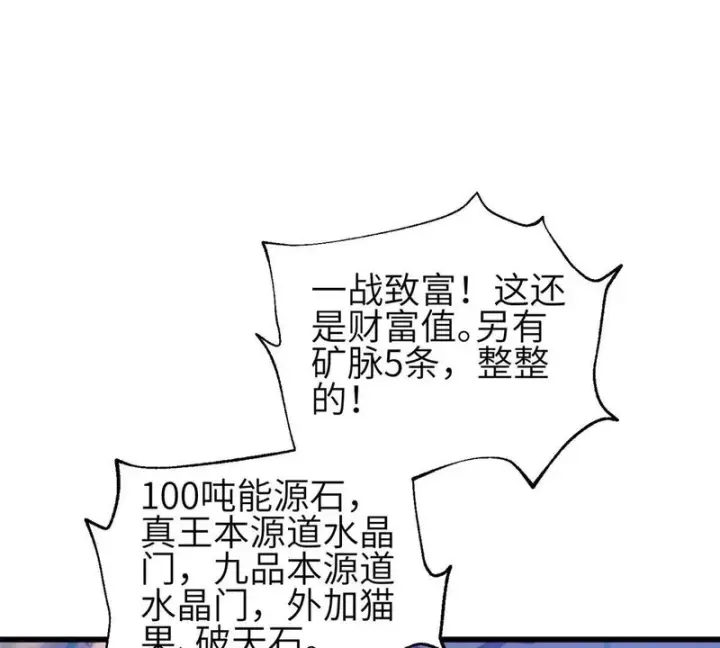 《全球高武》346 闭关出关图85