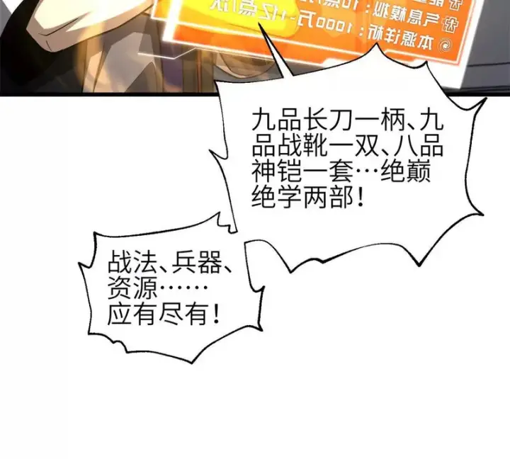 《全球高武》346 闭关出关图87