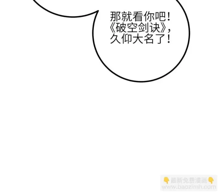 《全球高武》346 闭关出关图90