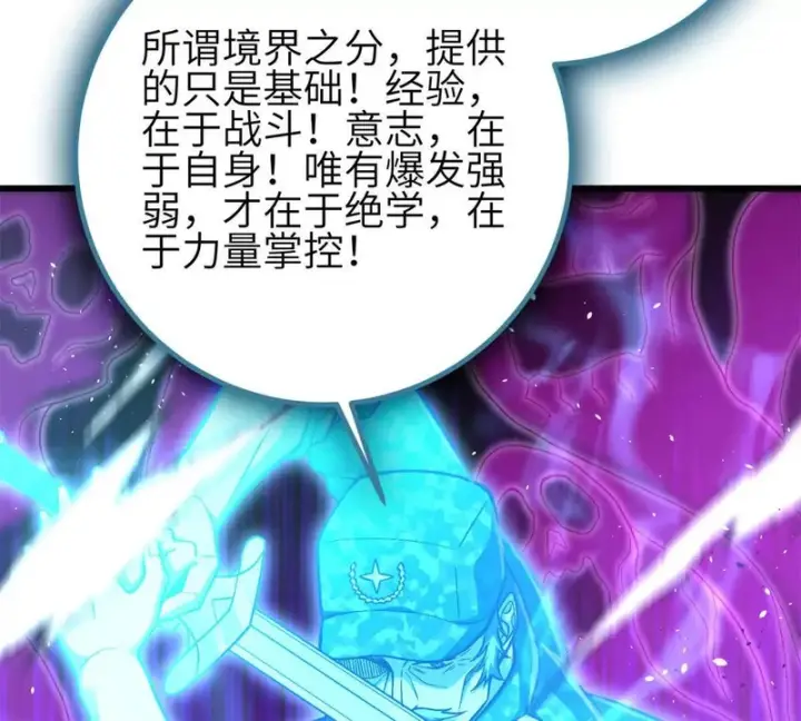 《全球高武》346 闭关出关图95