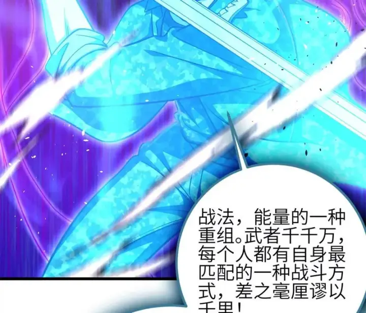 《全球高武》346 闭关出关图96