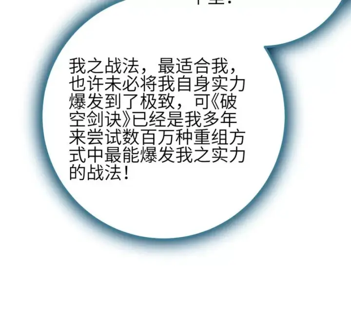 《全球高武》346 闭关出关图97