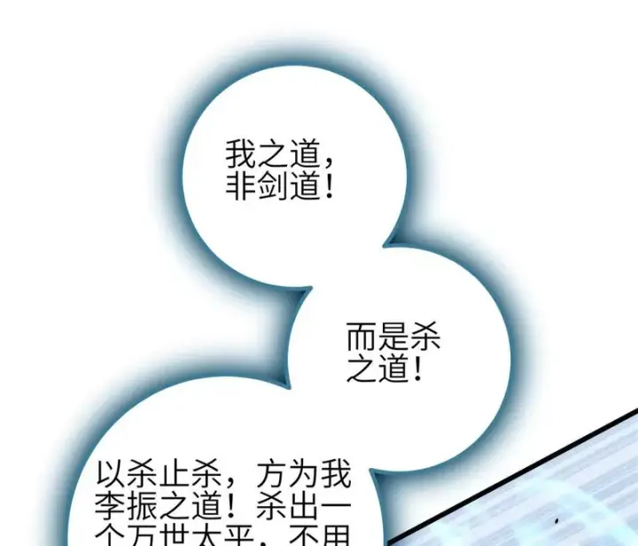 《全球高武》346 闭关出关图98