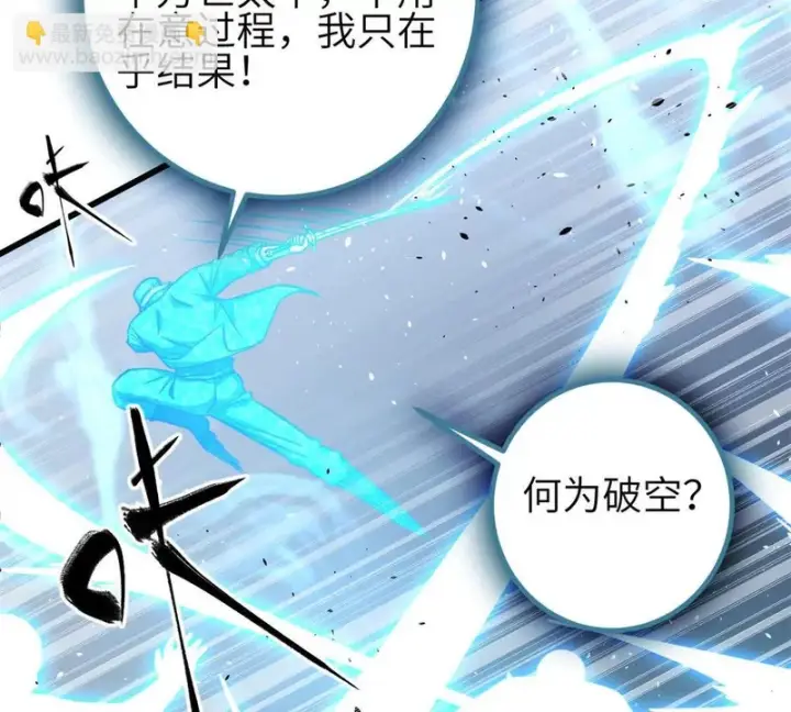 《全球高武》346 闭关出关图99