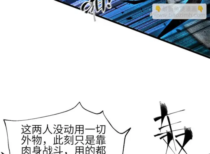 《全球高武》347 长生剑vs魔王图10