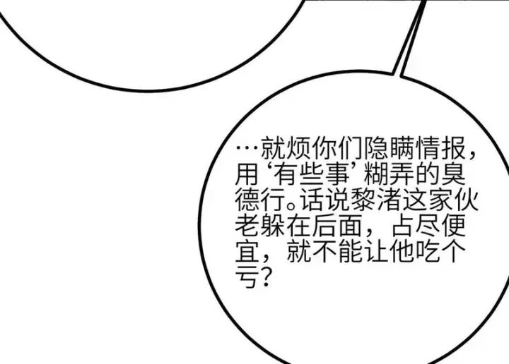《全球高武》347 长生剑vs魔王图106