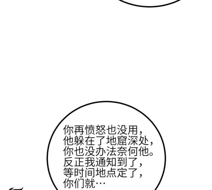 《全球高武》347 长生剑vs魔王图107