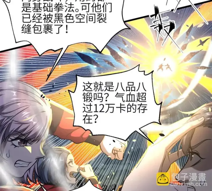 《全球高武》347 长生剑vs魔王图11