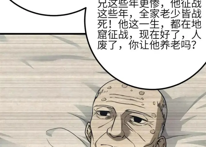 《全球高武》347 长生剑vs魔王图114