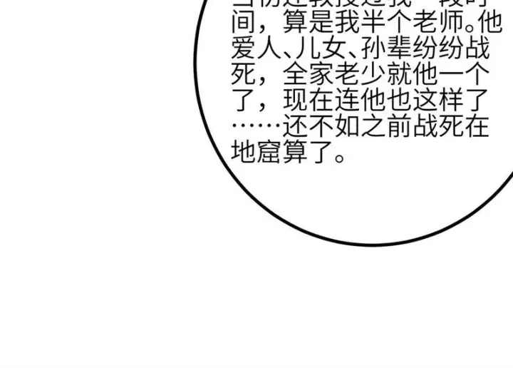 《全球高武》347 长生剑vs魔王图116