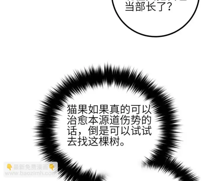 《全球高武》347 长生剑vs魔王图122