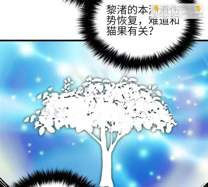 《全球高武》347 长生剑vs魔王图123