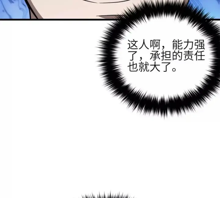 《全球高武》347 长生剑vs魔王图125