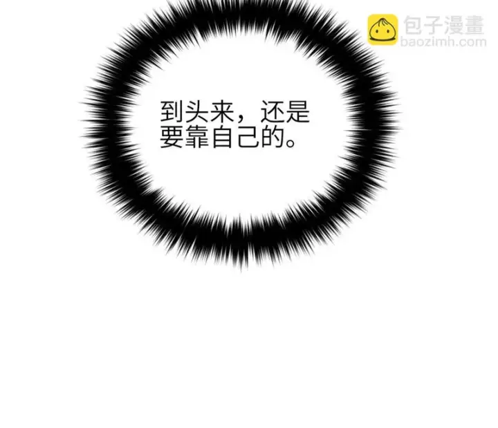 《全球高武》347 长生剑vs魔王图126