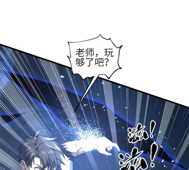 《全球高武》347 长生剑vs魔王图17