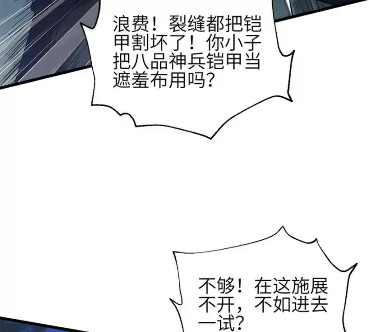 《全球高武》347 长生剑vs魔王图19