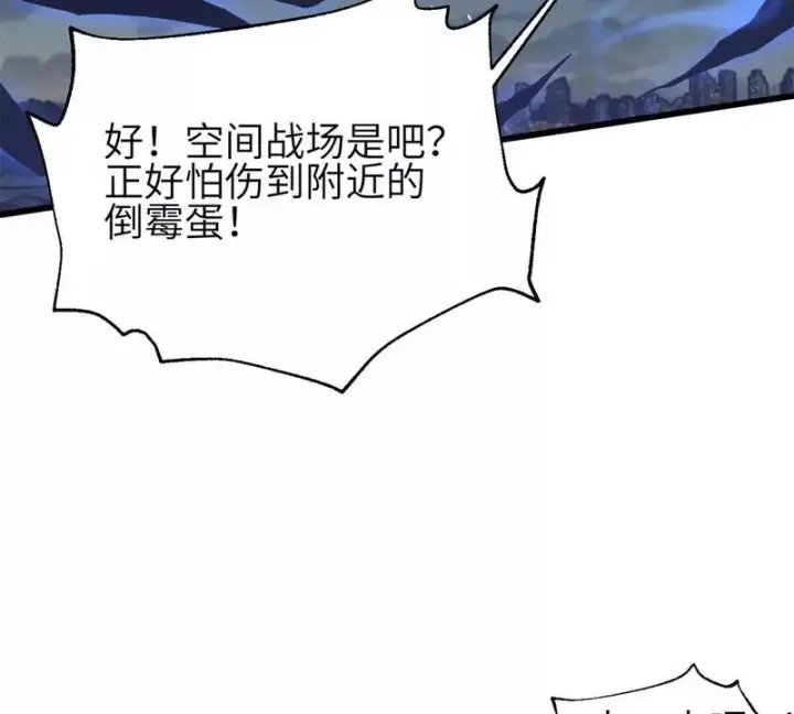 《全球高武》347 长生剑vs魔王图21
