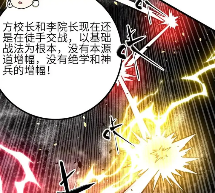 《全球高武》347 长生剑vs魔王图25
