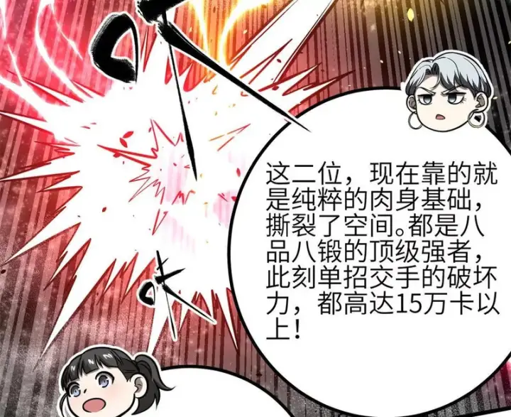 《全球高武》347 长生剑vs魔王图26