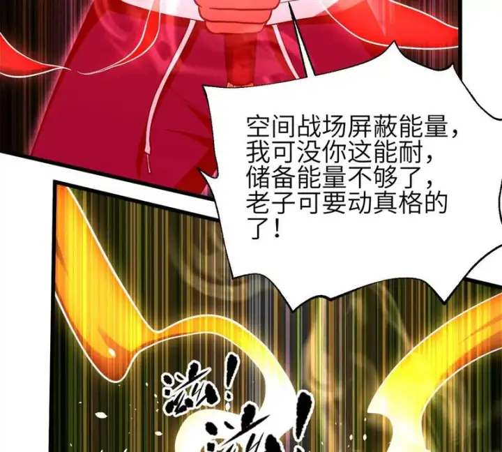 《全球高武》347 长生剑vs魔王图33