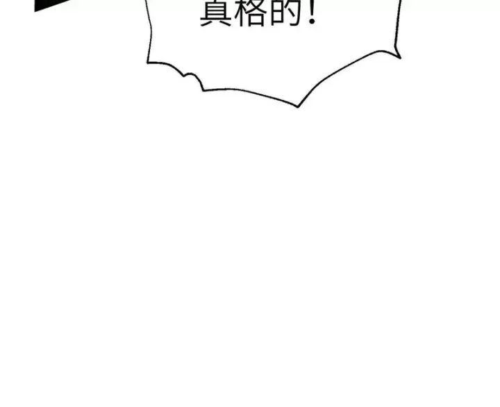 《全球高武》347 长生剑vs魔王图36