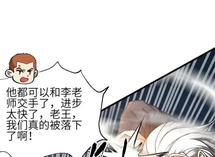 《全球高武》347 长生剑vs魔王图4