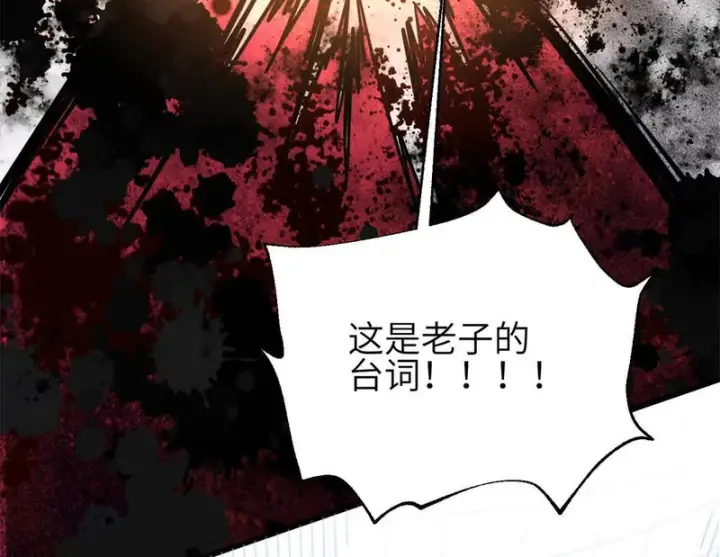 《全球高武》347 长生剑vs魔王图40