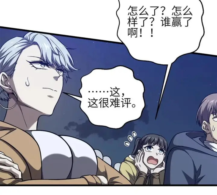 《全球高武》347 长生剑vs魔王图43