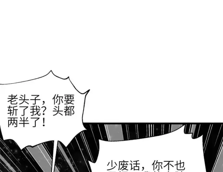 《全球高武》347 长生剑vs魔王图44