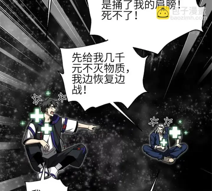 《全球高武》347 长生剑vs魔王图45