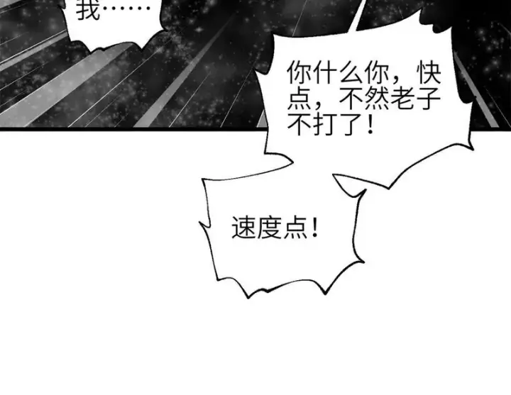 《全球高武》347 长生剑vs魔王图46
